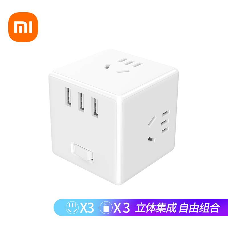 【官方旗舰店】小米 米家魔方转换器 方形设计/三USB充电口/小巧便携/多重安全保护 全长1.5米 白色无线版 带USB