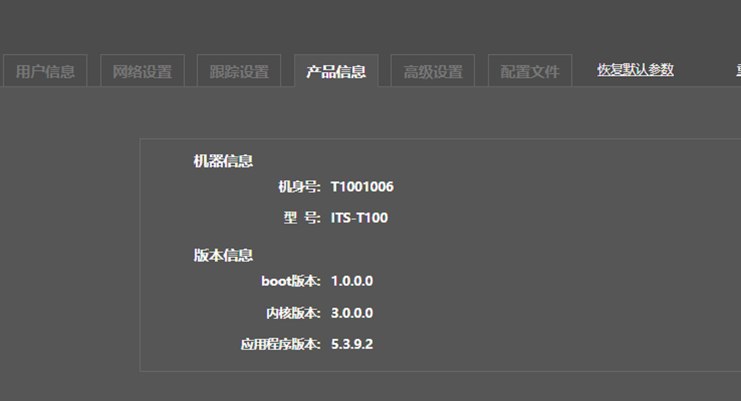 奥威亚 教师定位分析软件V1.0