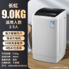 長虹洗衣机全自动家用9KG租房宿舍大容量迷你洗衣机