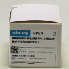 迈瑞(mindray) 游离前列腺特异性抗原 (FPSA) 2*50人份/盒 (单位:盒)