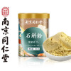 南京同仁堂 霍山铁皮石斛粉纯粉正宗天然非特级石斛粉滋补粉50g