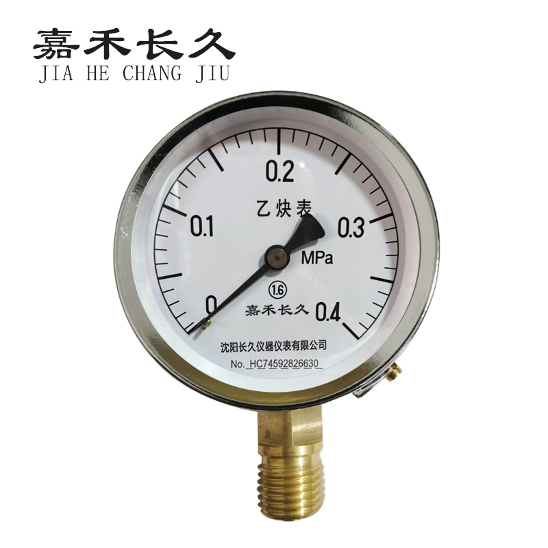嘉禾长久+乙炔压力表检测定制型+YY100+块 0-0.4Mpa