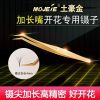 嫁接睫毛镊子 金羽夹 海豚夹 加长嘴山茶花开花夹子 美睫专用工具 海豚夹