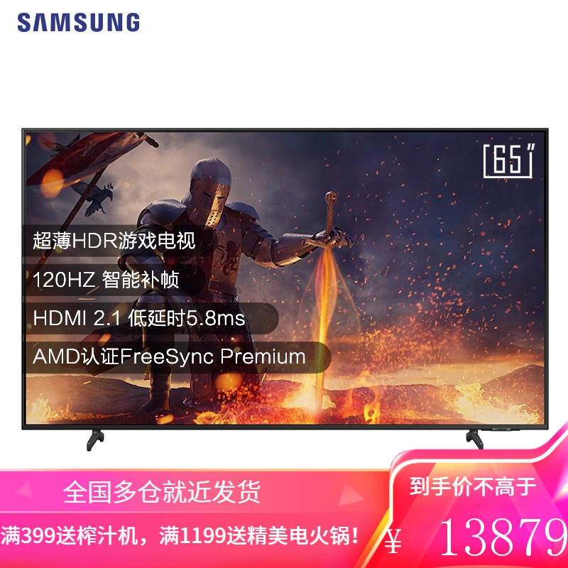 三星(samsung)qa65qx2aajxxz平板电视>优惠可参加以下优惠活动实名有