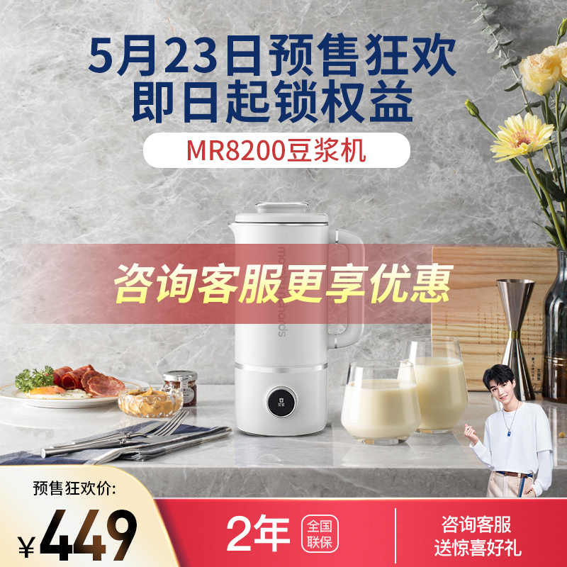摩飞(Morphyrichards) 破壁机家用迷你 多功能加热豆浆机养生壶一机两用MR8200 椰奶白