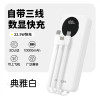 自带三线数显快充移动电源 LX-P13D