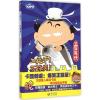 二秃子!不许笑!三国笑传 十分开心栏目组 编绘 著 少儿 文轩网