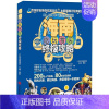 [正版] 海南吃玩赏买攻略 翦鑫 书店旅游、地图 旅游教育出版社 书籍 读乐尔书