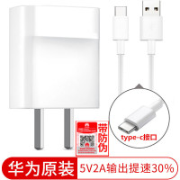 华为原装充电器套装5V2A+Type-c数据线 10W 适用p9 p10plus荣耀V9 10 V8 nova2S手机