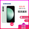 三星(SAMSUNG)Galaxy S23 FE 全新国行未激活 8GB+128GB 湖泊绿 5G手机 S23FE 旗舰级标志性设计双OIS光学防抖