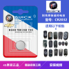 1粒-CR2032 送工具 别克君威 昂科威 君越 英朗 gl8 凯越 威朗原装遥控器车钥匙电池