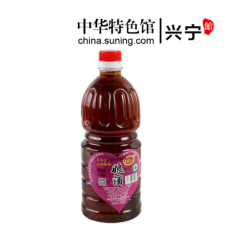 [兴宁特产馆]客家公主 客家黄酒 甜型糯米火灸娘酒 娘酒 1000Ml/瓶 13%vol