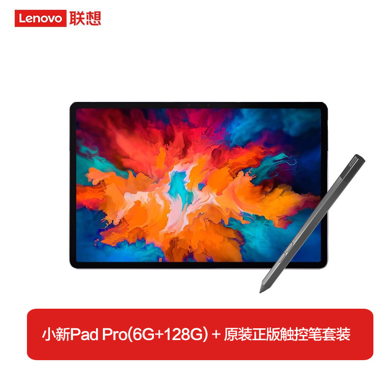 联想(Lenovo)小新Pad Pro11.5英寸平板电脑+触控笔套装 高通骁龙730G 莱茵低蓝光学习模式 2.5K OLED屏 6GB+128GB 灰色