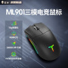 雷神(ThundeRobot)ML901 有线无线蓝牙三模无线鼠标 轻量化电竞办公游戏鼠标可充电长续航PAW3395 黑