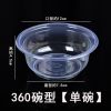 50套 360碗型[不带盖] 一次性碗塑料圆形带盖打包餐具冰粉专用刨冰小饭盒家商用碗筷套装