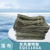 东梵(DONGFAN) 东风康明斯EQ5118GA宿营车篷布棚布雨布(含篷布绳加棉)