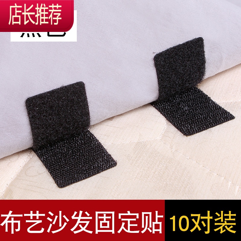床单沙发垫固定器防滑器家用被子防跑硅胶无痕粘贴无针隐形贴片JING PING 黑色方形固定贴[10对试用装]整理用具