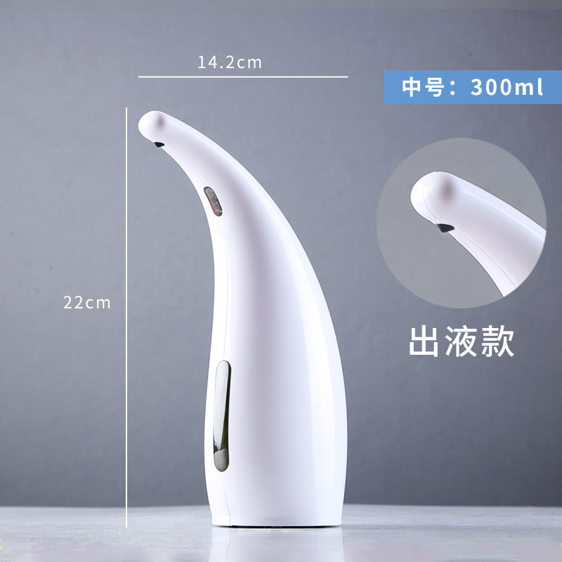 全自动智能感应洗手液器皂液器卫生间浴室家用儿童电动泡沫抑菌|300ml出液款-收藏送4节电池
