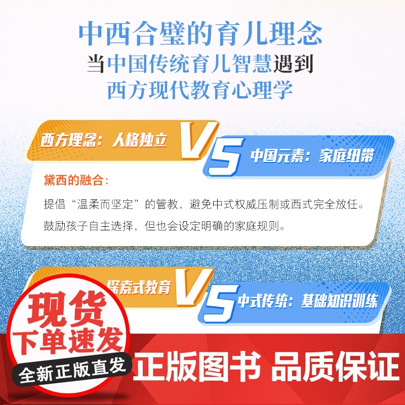 [央视网]松弛养娃 育儿这条路 你不必追着跑 中西合璧的育儿理念 天赋一饼创始人黛西的育儿宝典 松弛养育家庭教育觉醒式养高清大图