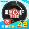 [收货手机号为充值账号 请谨慎填写]网易云音乐会员黑胶vip季卡网易云音乐黑胶3个月 填手机号 自动充值