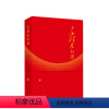 [正版]毛泽东自述(增订本)2023年新书 毛泽东著 毛泽东传 毛泽东口述的个人自传斯诺