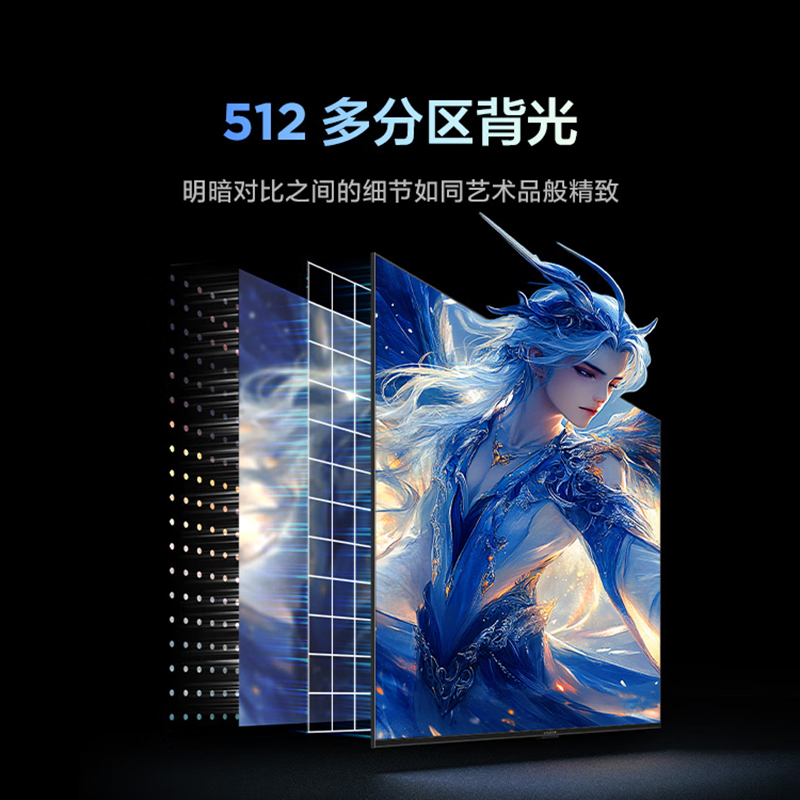 FFALCON雷鸟 100MAX 25款 100英寸巨幕 4K144Hz 4+128GB 100S585C Max-A