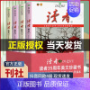 [全4册]读者精华35年珍藏版 [正版]意林少年版15周年纪念版2024年高票好文全4册18周年纪念版书小学生意林体作文