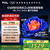 TCL电视 50V8L Pro 50英寸 144Hz QLED量子点 3GB+64GB大内存平板电视