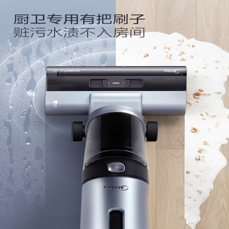 美的(Midea)洗地机G5无线家用洗拖吸一体机电动拖把手持吸尘器扫地机自清洁洗地机实时电解水家用洗地机