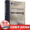 互换性与测量技术基础 第6版 王伯平 编 机械工程大中专 正版图书籍 机械工业出版社
