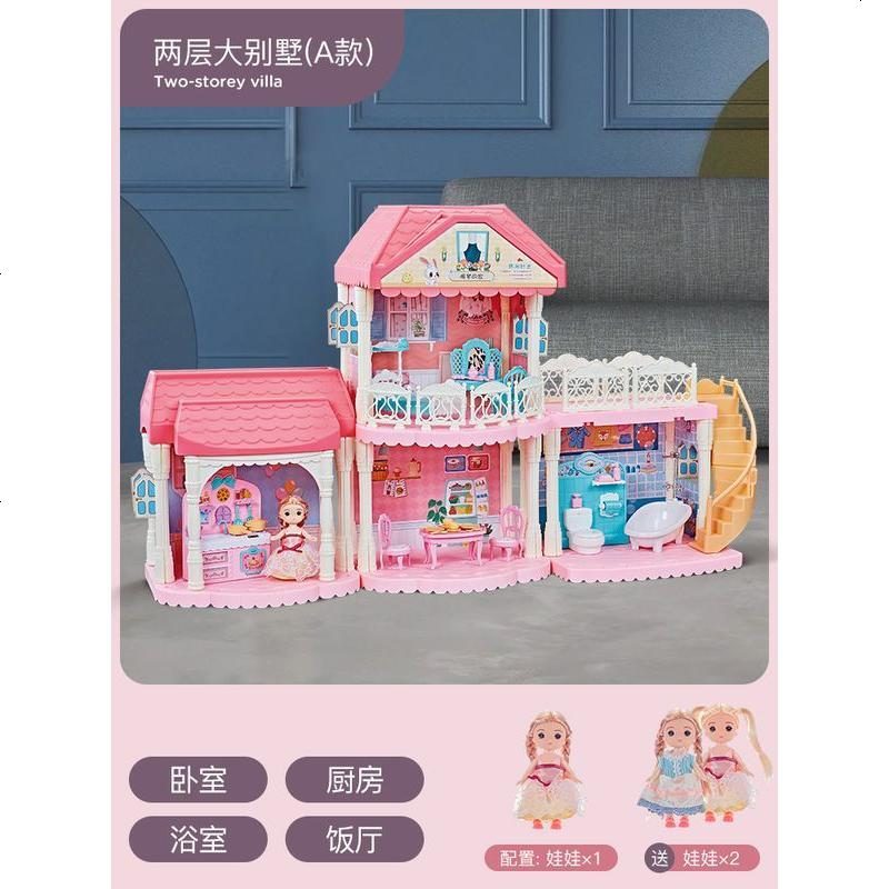 儿童过家家玩具娃娃屋大房子别墅3岁4小女孩生日礼物女童公主城堡视频
