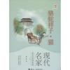 骆驼祥子.猫 老舍 著 少儿 文轩网