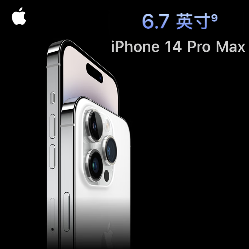 Apple iPhone 14 Pro Max 256G 银色