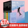 你的夏天还好吗 金爱烂作品集6册全套 容易忘记的名字 滔滔生活 外面是夏天 忐忑人生 奔跑吧爸爸 外国小说集