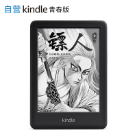 Kindle青春版8G 黑色 墨水屏电子书阅读器 亚马逊 电纸书 墨水屏 kindel电子书 学生电子书 苏宁自营