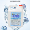 PY [单桶装大桶装更实惠]益鑫泰75%酒精消毒液2.5L/桶(山西省卫健委推荐消毒用品)