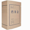 晨光(M&G) 12 A4纯浆牛皮纸档案盒文件资料盒12cm