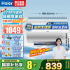 海尔(Haier)[咨询客服领补贴]80L储水式电热水器一级能效ME3金刚无缝胆2200W速热镁棒免更换WIFI智控
