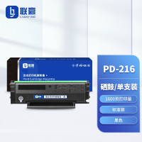 联赢PD-216硒鼓 适用奔图P2215W/M6205NW打印机