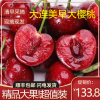 [中华特色馆瓦房店馆]大连新鲜现摘美早大樱桃新鲜美味脆甜多汁JJJ级带箱2斤装新鲜水果顺丰发货