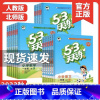 数学[北师版] 五年级上 [正版]2023新版53天天练一二三四五六年级上册下册语文数学英语全套同步训练人教版苏教123