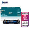 海鸥 CF501A蓝色硒鼓带芯片适用惠普HP M254 M254nw M280nw M281fdw M281fdn