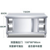 御璟 宇威 304不锈钢工作台 厨房操作台推拉门商用打荷台加厚150*80*80cm双面开门TW-BXGH6