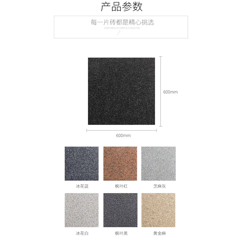 加厚仿花岗岩瓷砖铺路地板 地砖通体户外庭院地面砖 PC石英砖(颜色备注)300mm*300mm*5块/箱高清大图