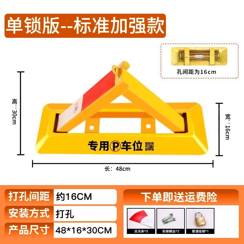 车位锁地锁挡阻神器防撞桩三角车锁防压汽车占位防撬车库挡车锁高清大图