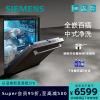 [99.9%除菌]西门子 12套 全嵌入式洗碗机 家用大容量 双重烘干除菌 SJ636X01JC(不带门板)
