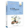 《小灵通漫游全集》