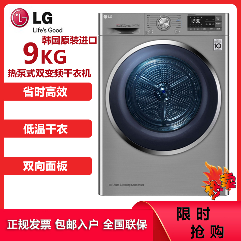 lg干衣机rc90u2ev2w韩国原装进口9公斤热泵式烘干机熨烫提醒湿度感知