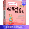 [正版]方洲新概念 小学生分类作文轻松写 4年级 徐林 编 小学教辅文教 书店图书籍 华语教学出版社