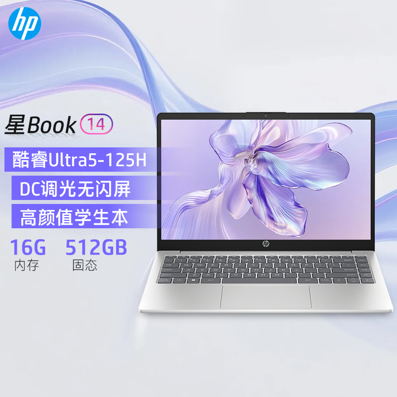 [国补]惠普HP 星BOOK 商务娱乐学习轻薄笔记本电脑Ultra 5-125H 16G 512G 银[14-ep1950TU]